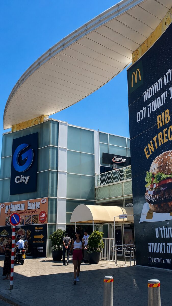 הכניסה למתחם G City יוקנעם